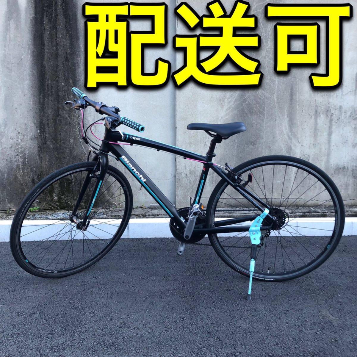 ビアンキ カメレオンテ3 チェレステ 9.9kg | www.psychologiesport.fr