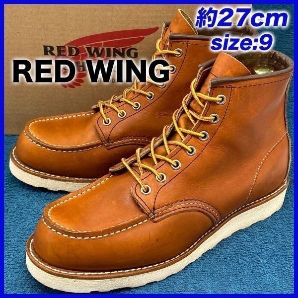 red wing 875 レッドウイング　ワークブーツ　9d ブーツ 靴 メンズ 【福袋セール】