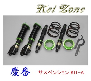 ★Kei Zone 慶番 サスペンションKIT-A(車高調) サンバーオープンデッキ S331Q(4WD)　