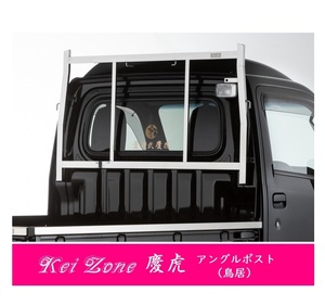 △Kei-Zone 軽トラ用 荷台鳥居 ステンレス鏡面 ハイゼットトラック (ハイルーフ車) S510P