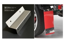 ■Kei-Zone 軽トラ サンバーグランドキャブ S510J 慶虎 Mud Flap 泥除け(レッド)　_画像2