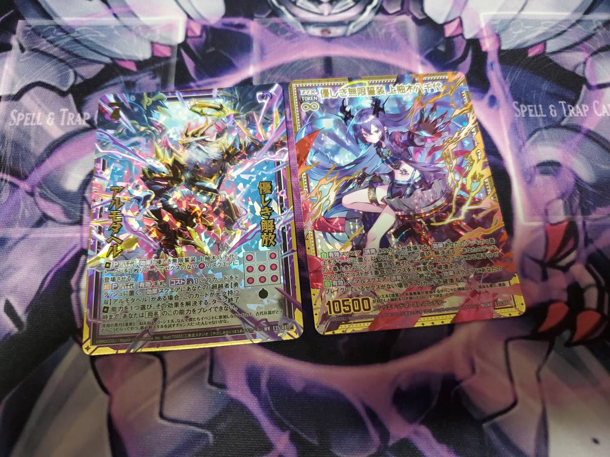 Z/X】No.397 上柚木八千代 アルモタヘル ULOB デッキ ゼクス-