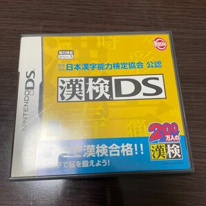 漢検 DS