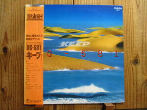 Keep / DG-581 / 和田アキラ（Prism プリズム）深町純 山木秀夫 富倉安生 / Trio - Trash / 3F-28001 / 帯