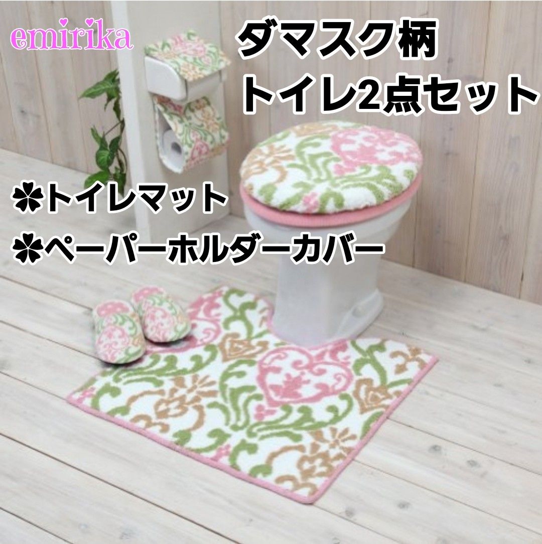 ローラアシュレイ トイレマット セット ピオニー | www.avredentor.com.br