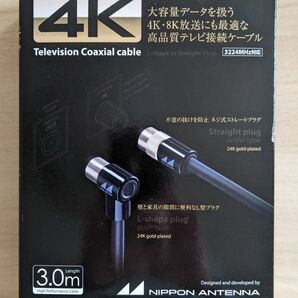 アンテナケーブル　4K30RGPL (B)