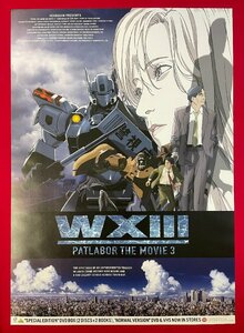 B2 size anime poster WXⅢ PATLABOR THE MOVIE 3 VIDEO&DVD Release shop front notification for not for sale at that time mono rare B5289