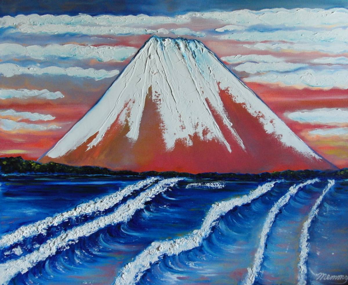 National Art Association, Sato Memi, Sunset and Mt. Fuji, Oil painting, F15:65, 2×53, 0cm, One-of-a-kind oil painting, New high-quality oil painting with frame, Autographed and guaranteed to be authentic, Painting, Oil painting, Nature, Landscape painting