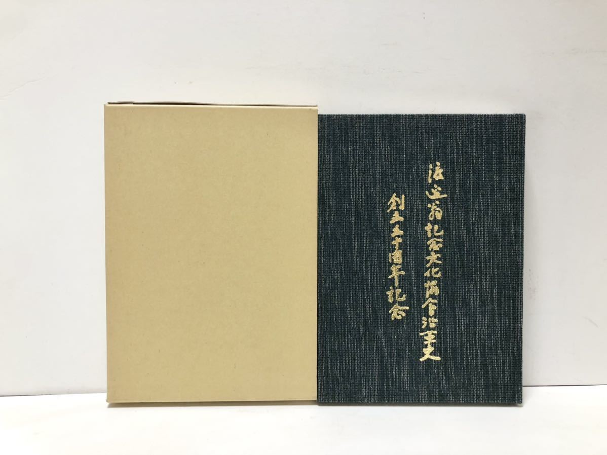 銀座社交料飲協会八十年史 GSK|PayPayフリマ
