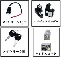 ホンダ HONDA ガソリン タンク タンクキャップ キー 5点 セット モンキー ゴリラ スーパーカブ50 C50 ハンドルロック ヘルメットホルダー_画像5