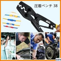 新品送料無料■ Odowalker圧着ペンチ HS-38/5.5-38◆ 対応 スリーブ め工具 裸圧着端 圧着電工ペンチ 286_画像6