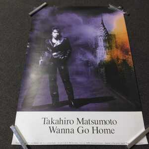 松本孝弘◇B2サイズポスター◇Wanna Go Home◇B'z