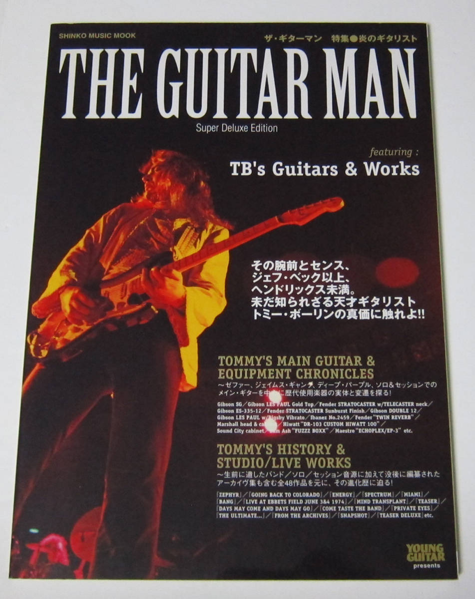 最大55%オフ! TOMMY BOLIN トミー ボーリン FEVER 15CD BOX