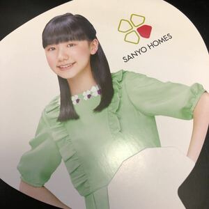 激レア★未使用★芦田愛菜/サンヨーホームズ　SANYO HOMES うちわ　非売品★