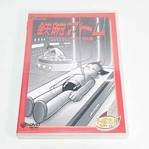  free shipping [DVD anime ] Astro Boy the best * selection ( birth compilation ) used goods 