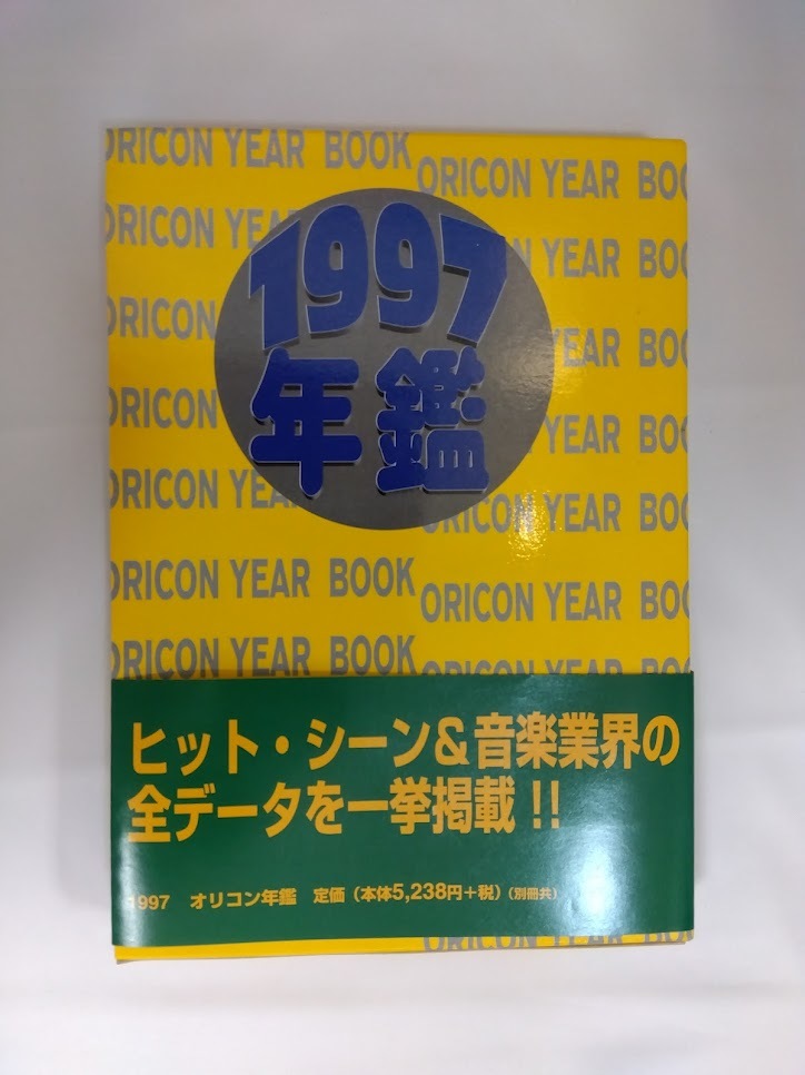 ヤフオク! -ORICON(CD情報、ランキング)の落札相場・落札価格