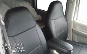 [Azur/ azur ] front seat cover head rest one body Suzuki Every DA64V [AZ07R12]