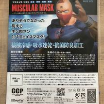 【送料込・新品】キン肉マンccp マリポーサマスク柔術・格闘技・ufc・プロレス・ロビンマスク・堀口恭二・宇野薫・朝倉未来 スパイスシード_画像4