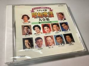 ★未開封品「懐かしの昭和歌謡大全集⑦アルプスの牧場」18曲入り‐灰田勝彦,小畑実,鶴田浩二,渡辺はま子,榎本美佐江,市丸