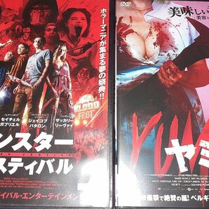 　DVD　　レンタル落ち　　ホラー映画　　　モンスター・フェスティバル　　ヤミー