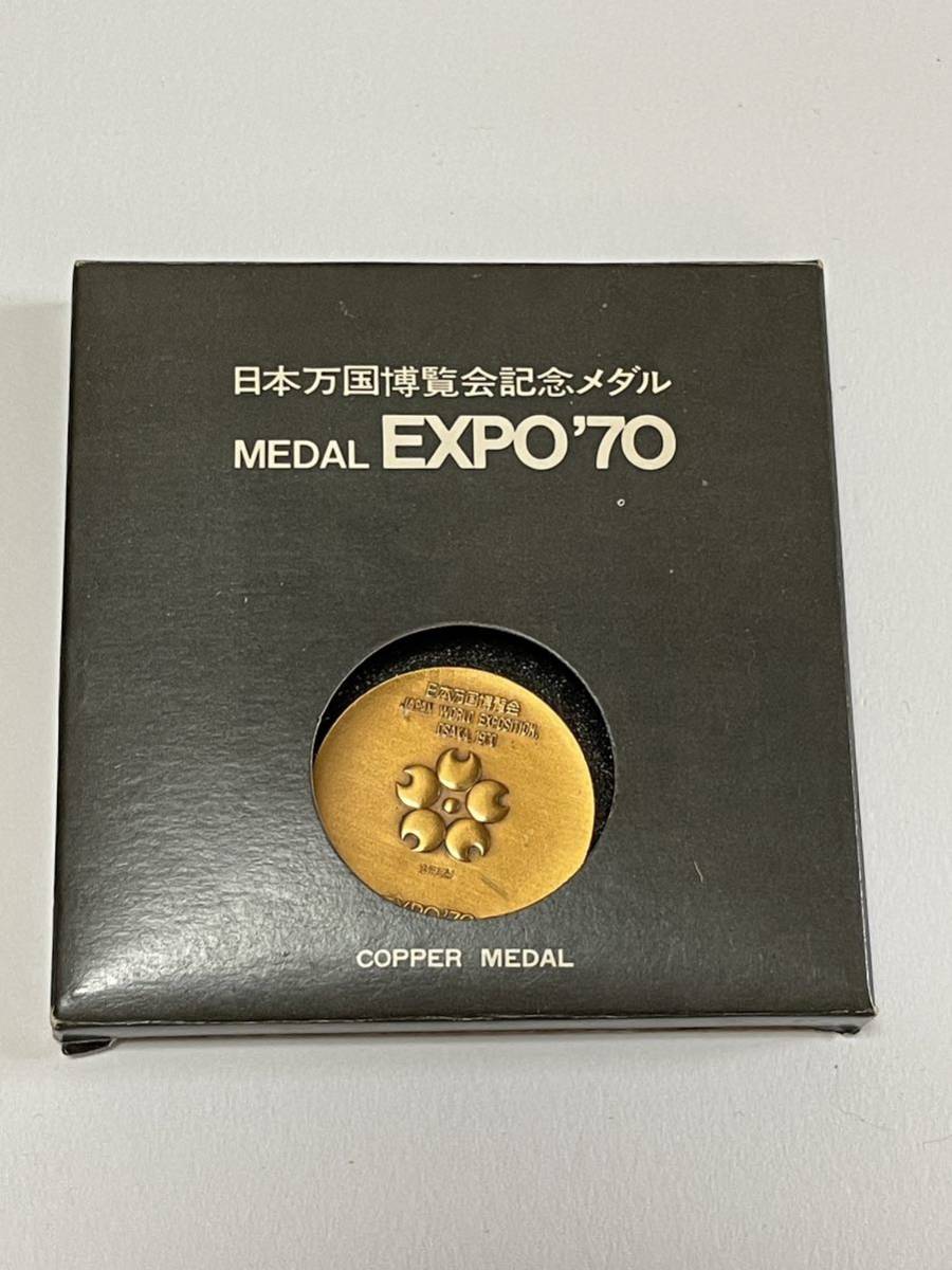 ヤフオク! -日本万国博覧会記念メダル 銅の中古品・新品・未使用品一覧