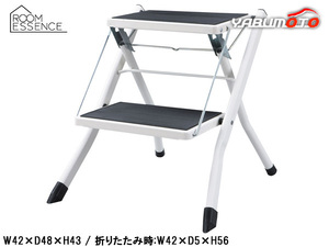  higashi . assistor white W42×D48×H43 PC-334WH stepladder step pcs step‐ladder folding compact carrying light weight Manufacturers direct delivery free shipping 