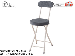  восток . long da стул серый W30×D47×H74×SH47 PC-32DGY складной подушка щель место хранения стул круг стул производитель прямая поставка бесплатная доставка 