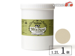 ミルクペイントForガーデン バタークリーム 1.2L 1缶 水性 気軽にDIY 素材にこだわった本格ペイント ターナー色彩 MKG12312