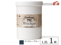 ミルクペイント ディキシーブルー 1.2L 1缶 水性 気軽にDIY 素材にこだわった本格ペイント ターナー色彩 MK120057_画像1