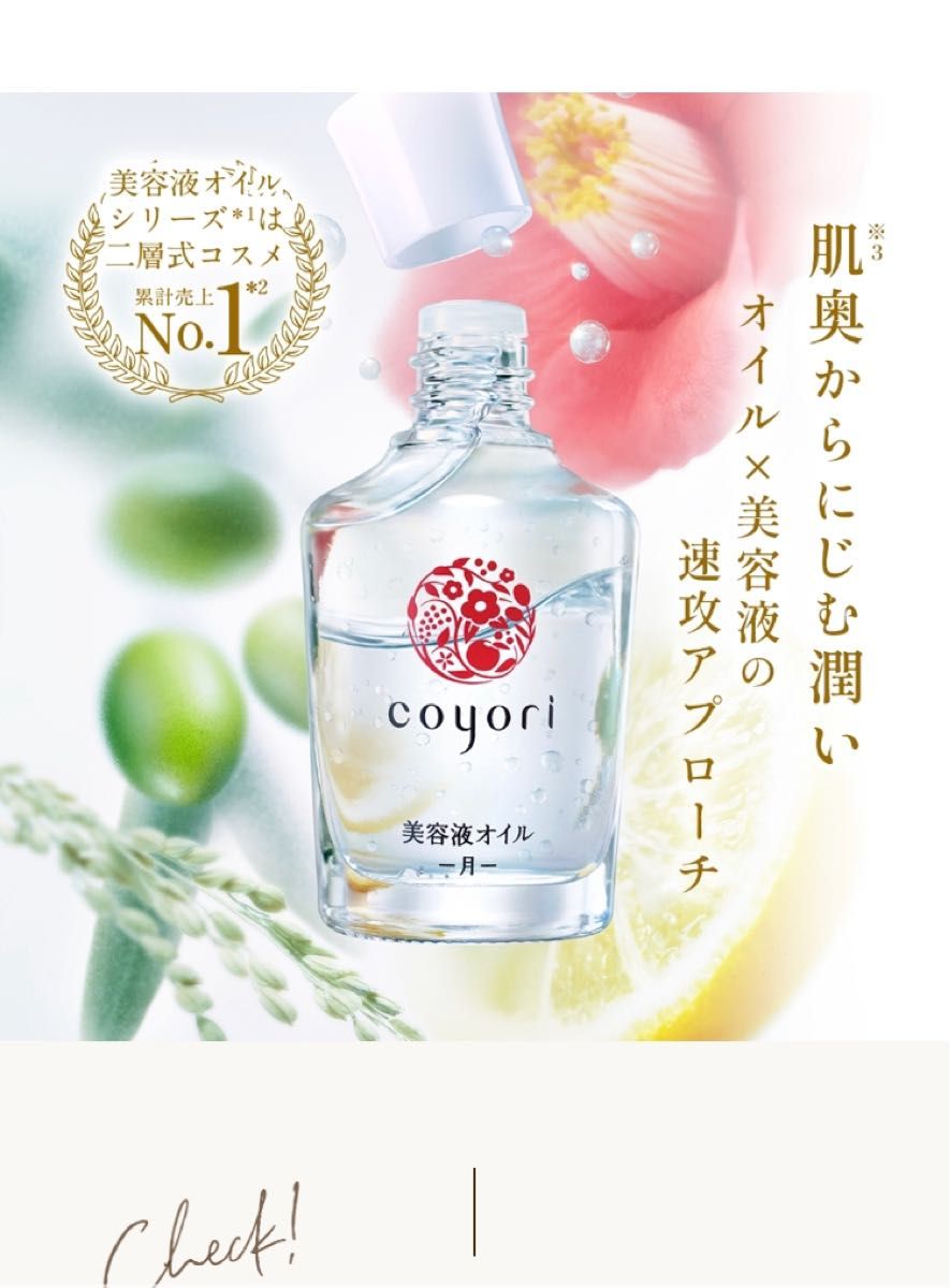 ヴァルモン レリクシール デ グラシエ ユイル マジェステューズ