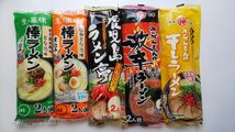 数量限定　大特価　200食分　1食分￥89　九州博多　豚骨らーめんセット　人気セット　第二弾　大人気　5種各40食　全国送料無料_画像1