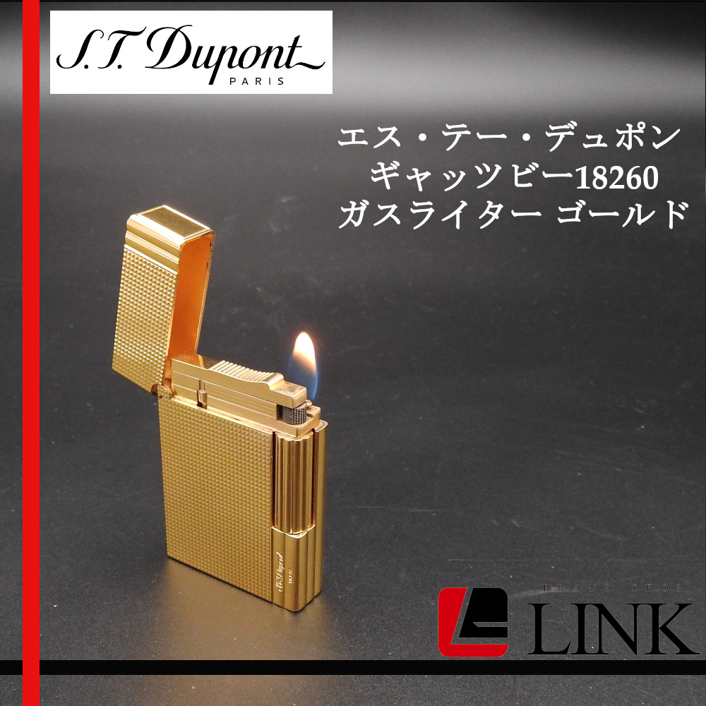 超快音】S.T.Dupont デュポン ガスライターギャッツビー18260-