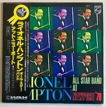 LPA21109 ライオネル・ハンプトン・オール・スター・バンド LIONEL HAMPTON / アット・ニューポート　国内盤LP 盤良好_画像1