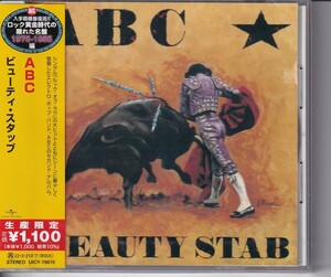 【CD】ABC/ビューティ・スタッブ ＊ロック黄金時代の隠れた名盤シリーズ