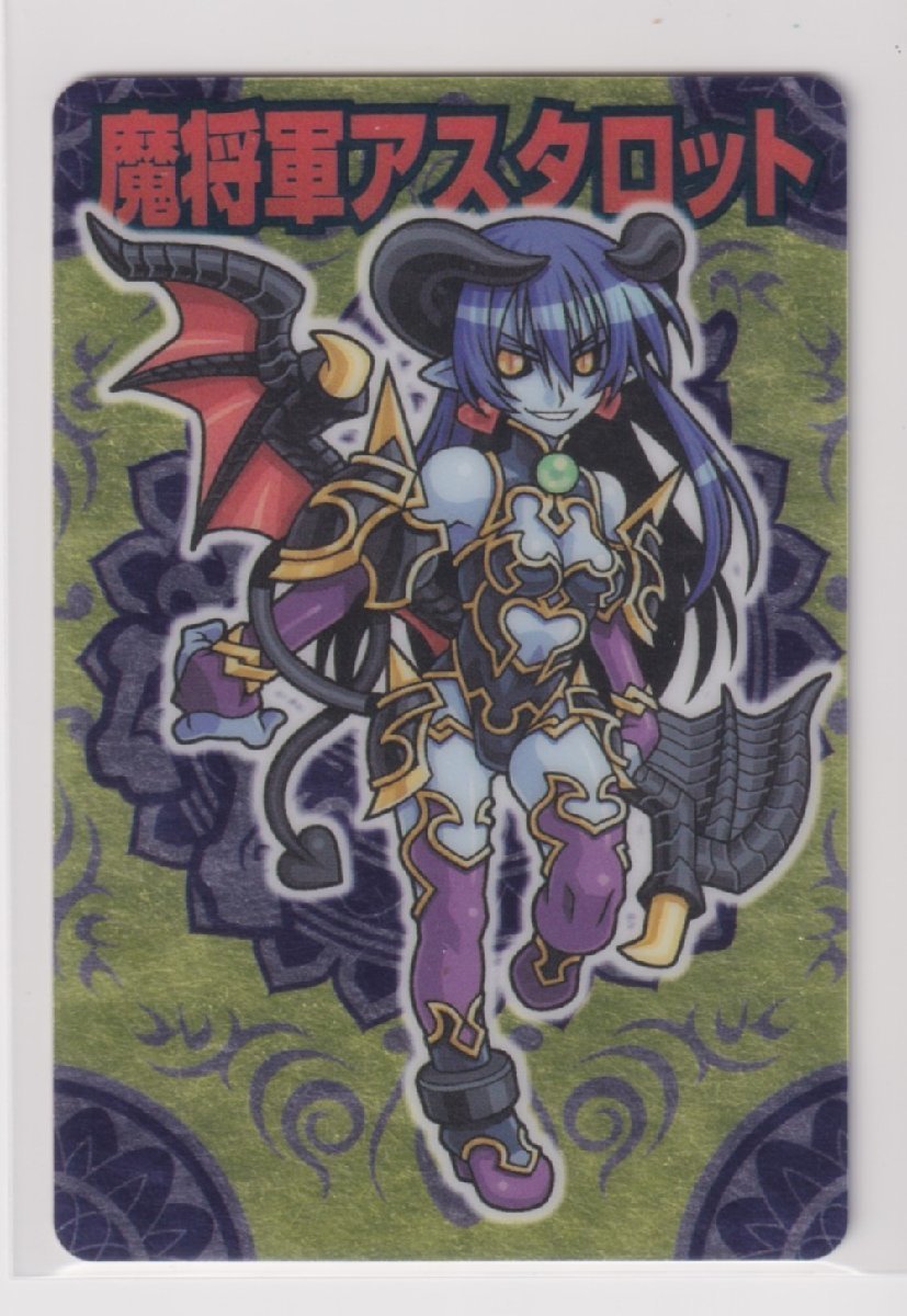 2025年最新】Yahoo!オークション -魔将軍アスタロットの中古品 2025年最新】Yahoo!オークション -魔将軍アスタロットの中古品