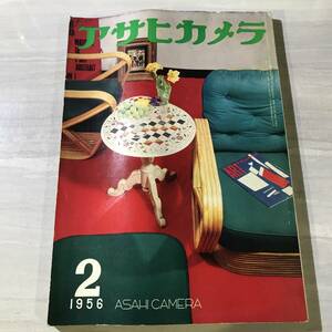 アサヒカメラ 1956年2月号 昭和31年2月　朝日新聞社 SM2029