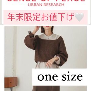 【BROWN】スクエアネックショートセーター