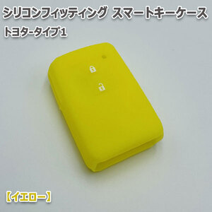 送料無料 ノア ZRR70G/75G ZRR70W/75W 向け スマートキーケース シリコンカバー イエロー（トヨタ-タイプ1）現車確認必要