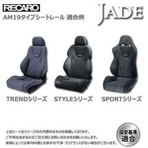 カワイ製作所 ステップワゴン RG1 RG2 RG3 シートレール 助手席 RECARO TREND-J JJ JC STYLE-J JJ JC SPORTS-J JJ JC_画像3