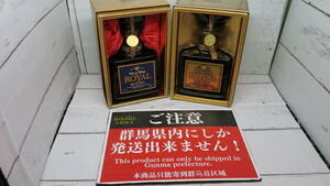 ☆GOL☆【群馬県限定発送】SUNTORY WHISKY ROYAL ローヤル プレミアム15年、ゴールドラベル15年 700ｍｌ750m 43% 箱あり ウイスキー2本