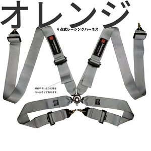 個人宅発送可能 HPI レーシングハーネス 4点式 オレンジ 橙 左 Racing Harness FIA規格公認 (HPRH-4900OR-L) 全国送料無料