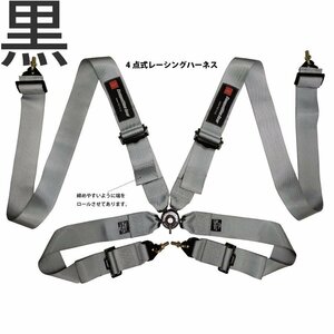 個人宅発送可能 HPI レーシングハーネス 4点式 ブラック 黒 左 Racing Harness FIA規格公認 (HPRH-4900BK-L) 全国送料無料