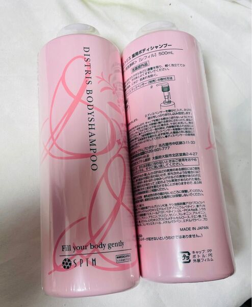 新入荷セプテムSPTM 泡立てるたびに心地良いローズブーケの香リボディシャンプーx2本