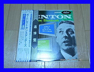 STAN KENTON スタン・ケントン楽団 /PORTRAITS ON STANDARDS ポートレイト・オン・スタンダーズ/ECJ-40031/帯付/5点以上で送料無料!!!/LP