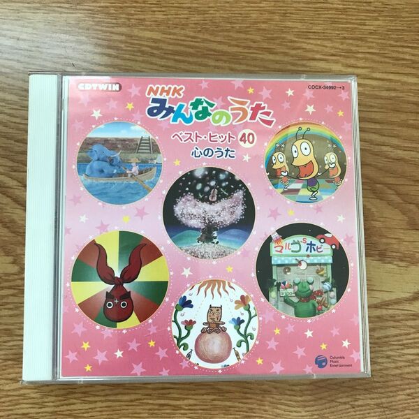 NHK みんなのうた ベスト ヒット 40 心のうた