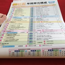 Y23-848 基礎基本 社会A 5年生 ドリル 計算 テスト プリント 予習 復習 国語 算数 理科 社会 英語 家庭科 家庭学習 青葉出版 リラックマ_画像2