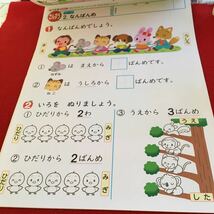 Y23-1022 さんすうA 1年生 ドリル 計算 テスト プリント 予習 復習 国語 算数 理科 社会 英語 家庭科 家庭学習 非売品 青葉出版 リラックマ_画像4