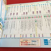 Y26-729 基礎基本 国語A 1年生 ドリル 計算 テスト プリント 予習 復習 国語 算数 理科 社会 英語 家庭学習 非売品 明治図書 ドラえもん_画像3