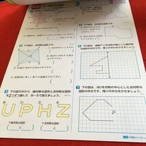 Y26-748 基礎基本 算数A 6年生 ドリル 計算 テスト プリント 予習 復習 国語 算数 理科 社会 英語 家庭科 家庭学習 非売品 正進社_画像4