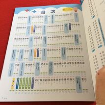 Y26-878 漢字の学習 4年生 ドリル 計算 テスト プリント 予習 復習 国語 算数 理科 社会 英語 家庭科 家庭学習 非売品 文溪堂_画像2